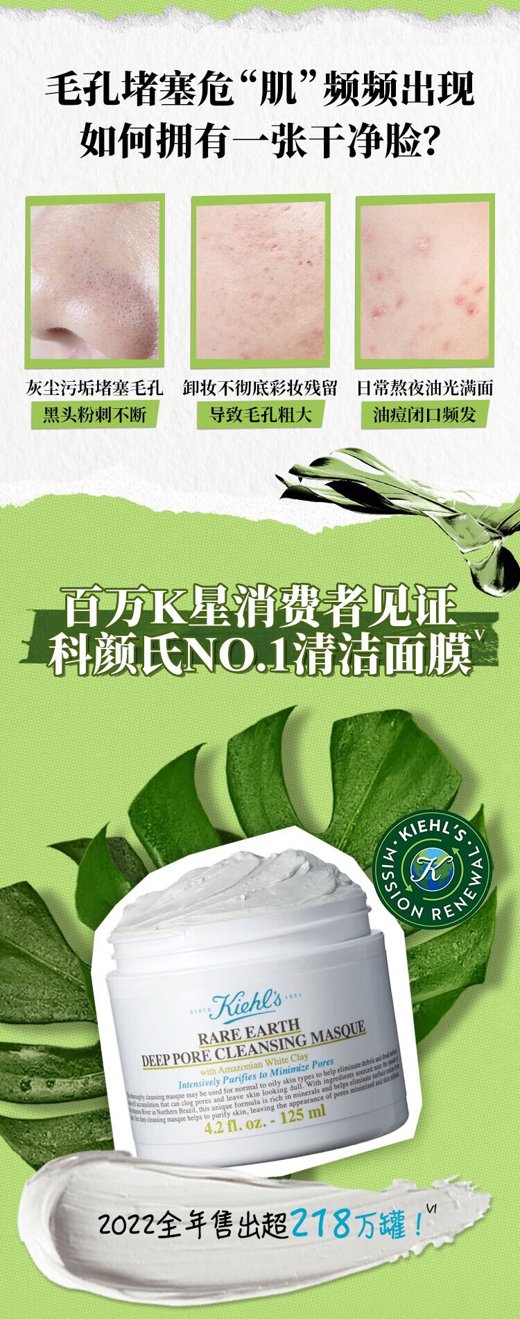 科颜氏（Kiehl's）白泥面膜125ml限定款 收缩毛孔去黑头护肤品 生日礼物女新年