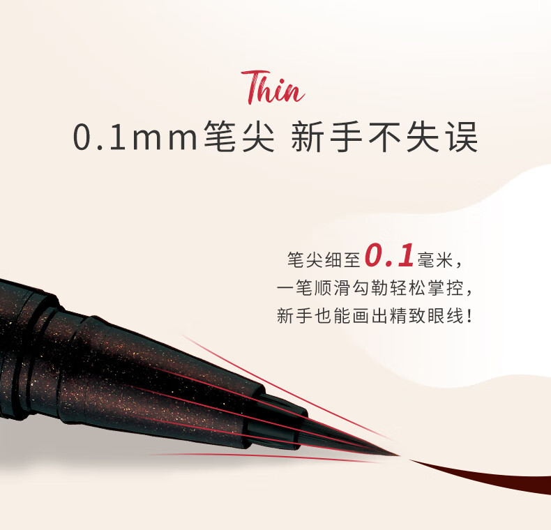 奇士美（kiss me）花盈美蔻持久柔滑液体眼线笔0.4ml 03深棕色 纤细笔尖