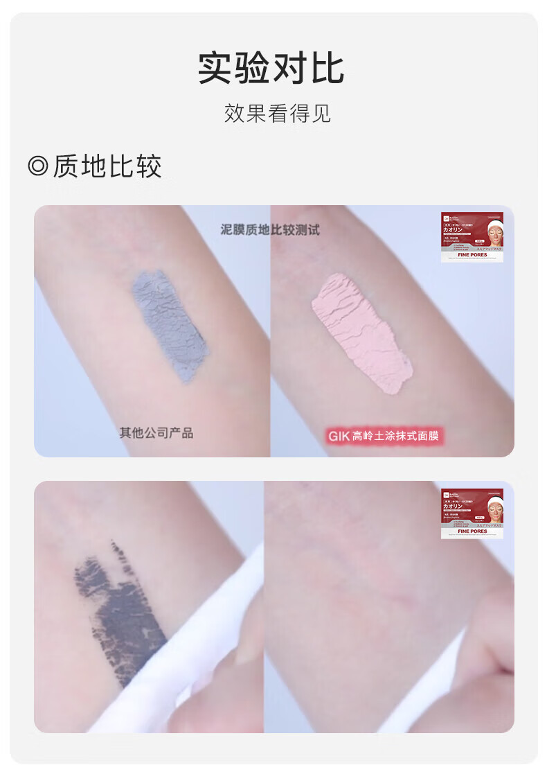 GIK高岭土紧致毛孔面膜补水嫩肤涂抹泥膜男女适用韩国 8g*21片送男生