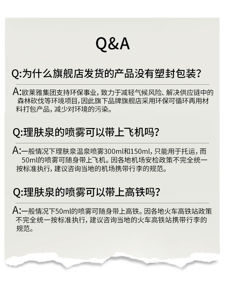 理肤泉喷雾300ml*2补水保湿舒缓修复屏障敏感肌爽肤水湿敷护肤品礼物