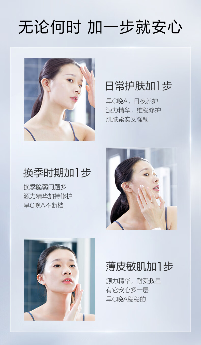 珀莱雅双抗精华+红宝石+源力90ml 早c晚a精华护肤品套装 护肤礼盒化妆品