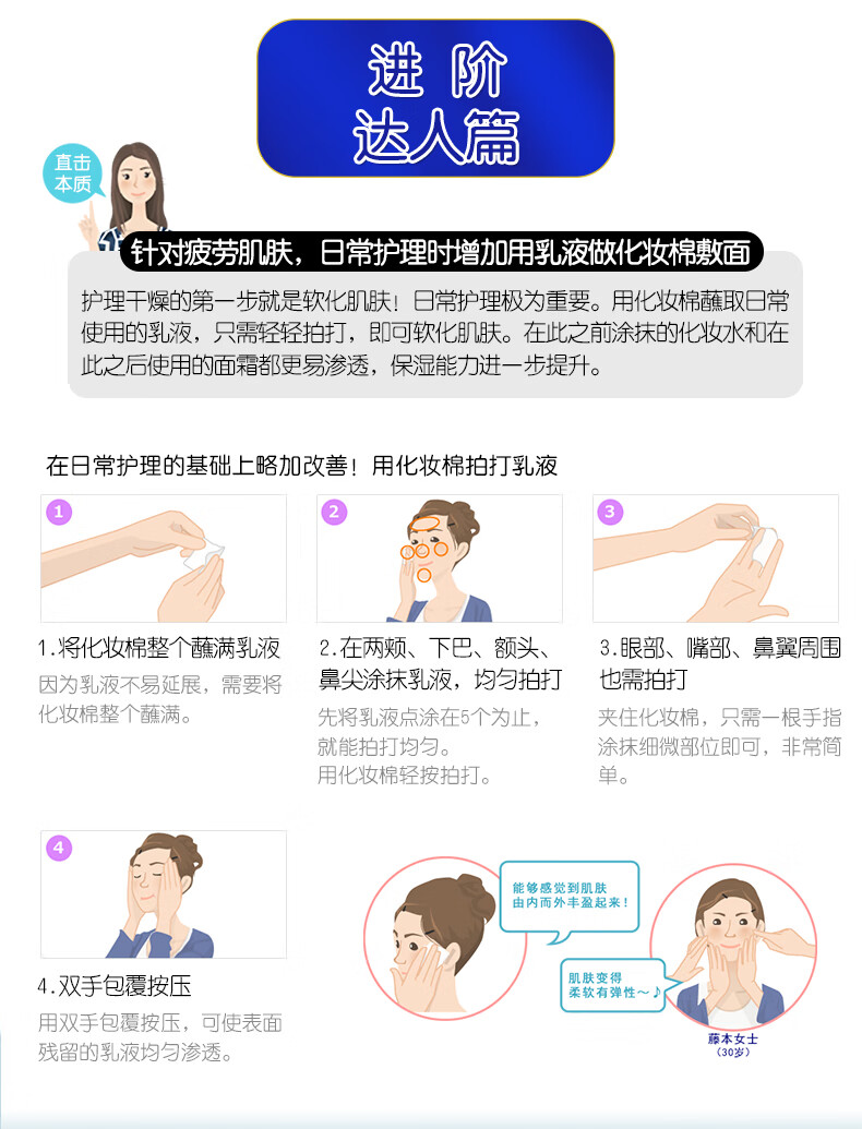舒蔻Silcot尤妮佳 丝滑型 原装进口补妆卸甲多用途 化妆棉卸妆棉 82片