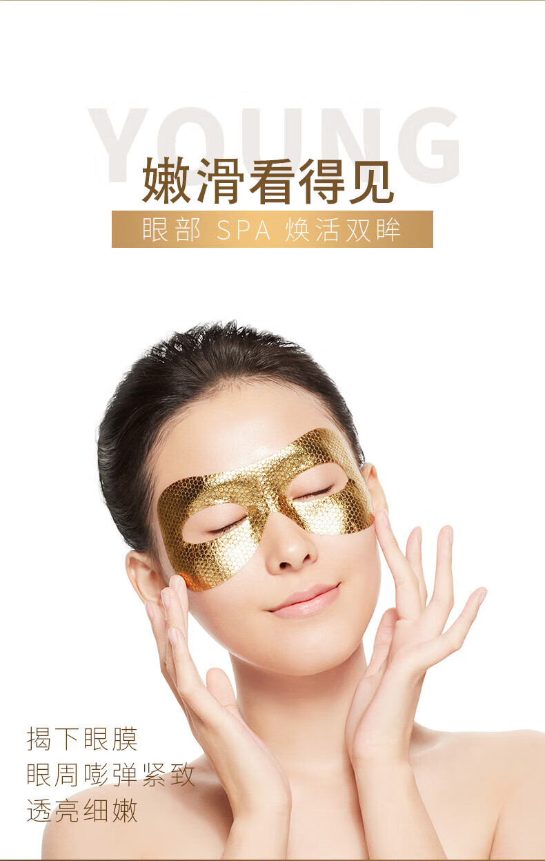 AHC玻尿酸黄金眼膜5片/盒 眼膜 弹润透亮紧致 生日礼物送女友