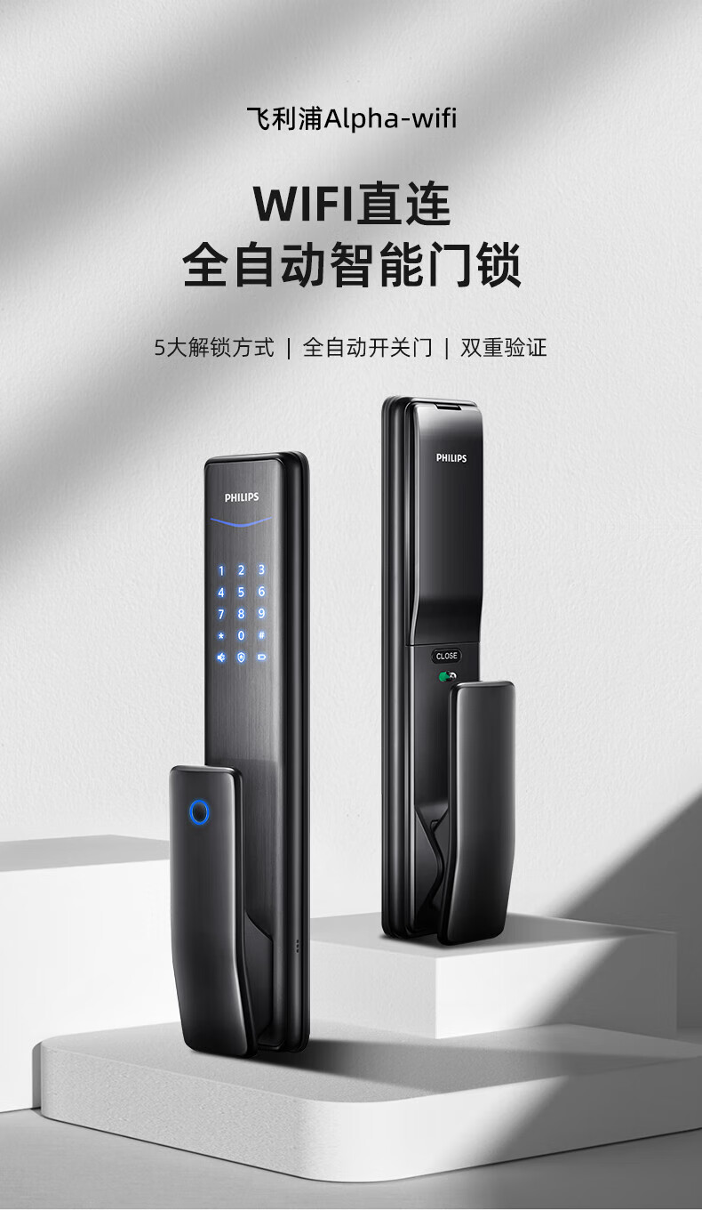 飞利浦Alpha智能锁好不好用?用后一周说真相感受