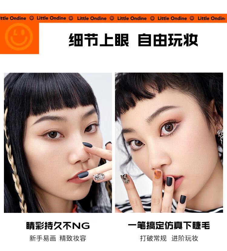 小奥汀极细丝滑眼线液笔02焦糖深棕0.5g(眼线笔防水防汗不晕染极细圣诞)