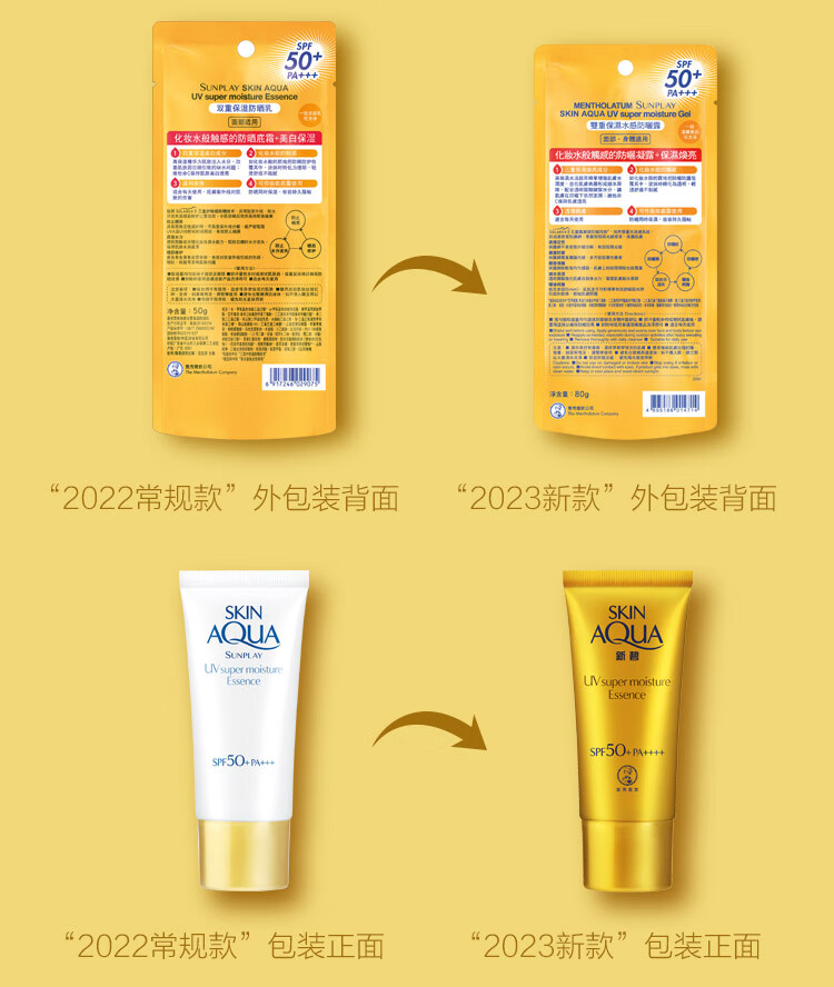 曼秀雷敦（Mentholatum）新碧金装双重水盈防晒霜乳50g 隔离紫外线SPF50+男女士面部用户外
