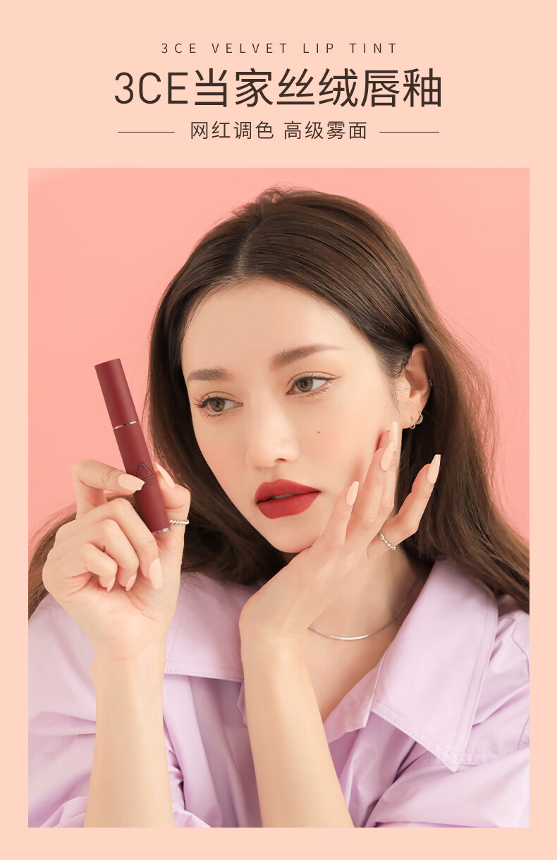 3CE丝绒唇釉口红#红梨色#SPEAKUP礼物三八女神节礼物送女友