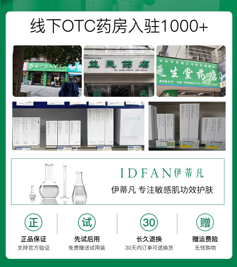 伊蒂凡（YIDIFAN）舒护特安霜补水保湿面霜舒缓肌肤油干皮敏感肌可用舒护特安霜15g