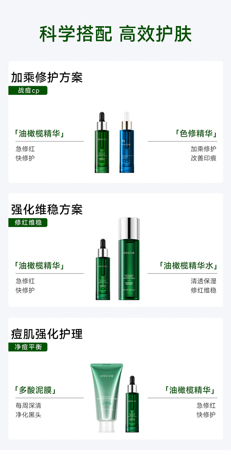 安修泽油橄榄精华 面部修护精华油液态修红舒缓呵护敏感 30ml清爽版new