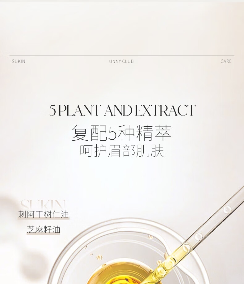 悠宜（unny club）轻盈持妆染眉膏S02深棕3g（ 均匀着色易上色 定型不结块）