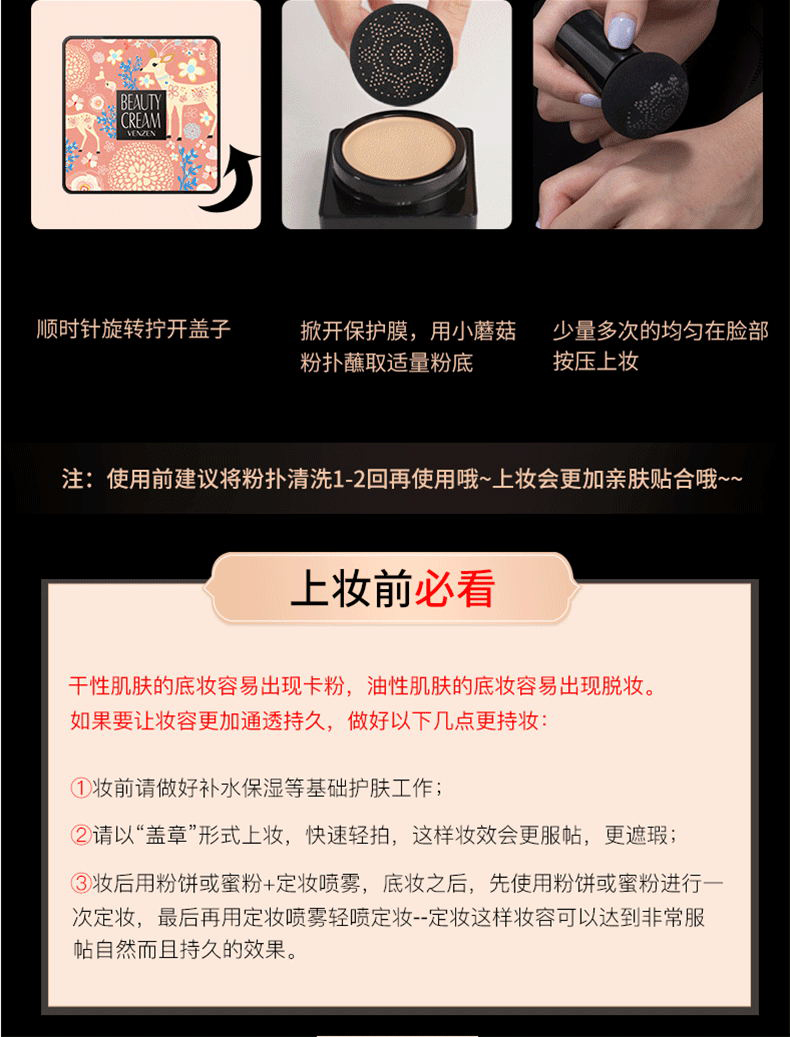 梵贞小蘑菇头气垫bb霜粉底液自然遮瑕裸妆保湿提亮均匀肤色不脱妆防水防汗妆前乳素颜隔离霜膏小样女