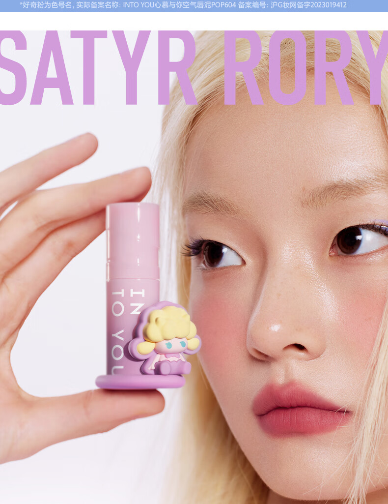 INTO YOU【新品】泡泡玛特联名系列唇泥薄款哑光柔雾丝绒唇釉口红显白学生 POP601 精灵红 HOT