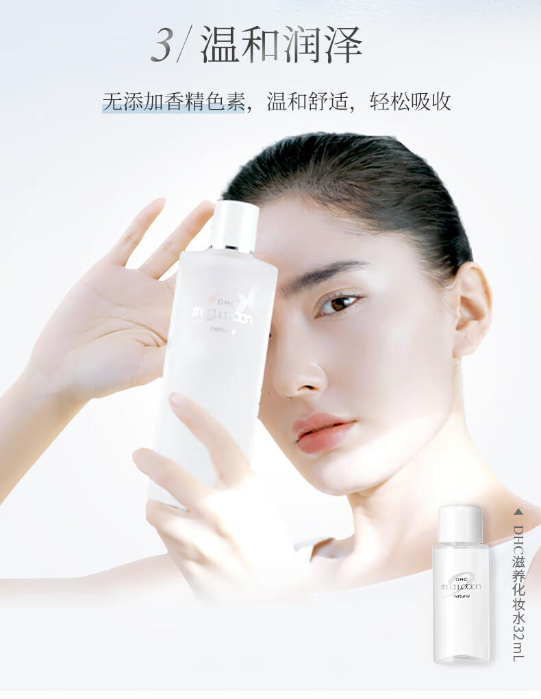蝶翠诗（DHC） 橄榄组合 卸妆洁面呵护基础护肤化妆品组合保湿清洁 唇膏+ 精华油+化妆水+皂+小熊包
