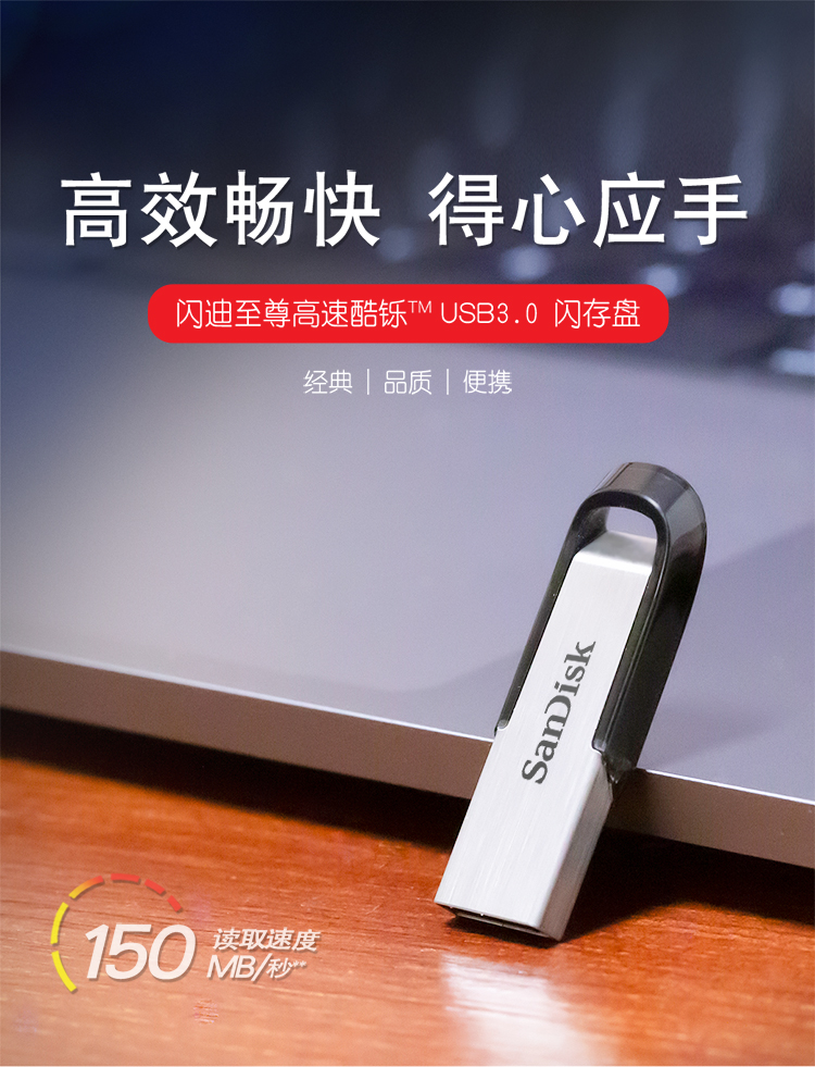 闪迪 (SanDisk) 128GB USB3.0 U盘CZ73酷铄 小巧便携 安全加密 学习办公 大容量优盘