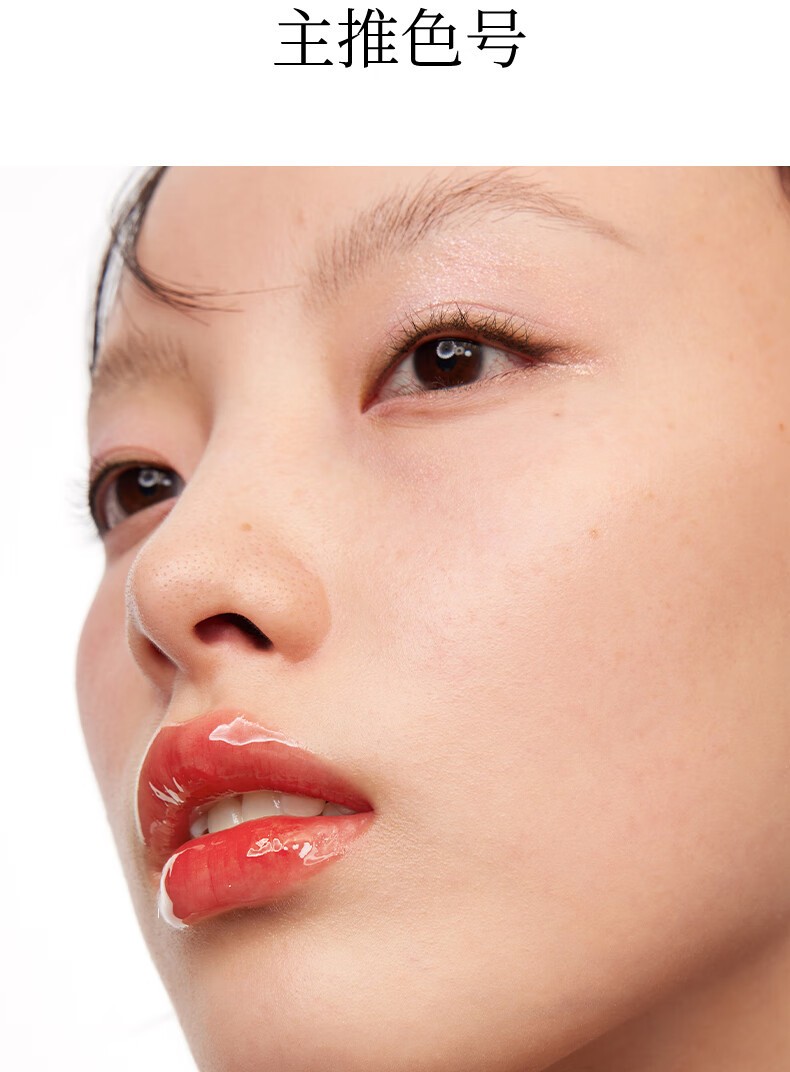 Joocyee 酵色烟熏唇釉3D唇蜜限定水唇蜜镜面唇釉 圣诞礼物送女生送爱人 【水唇蜜】730L荔粉微醺