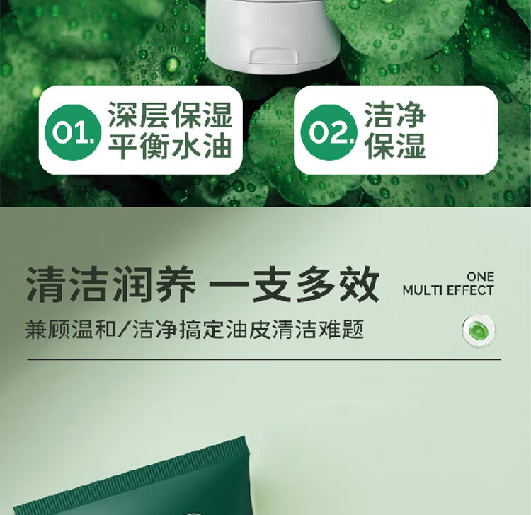 百鹿汇老虎积雪草洗面奶控油清痘深层清洁毛孔男女通用洗面奶