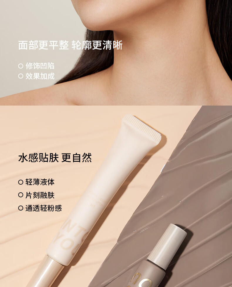 INTO YOU液体修容阴影鼻影侧影修饰发际线填充新手平价修容液 灰棕色C1