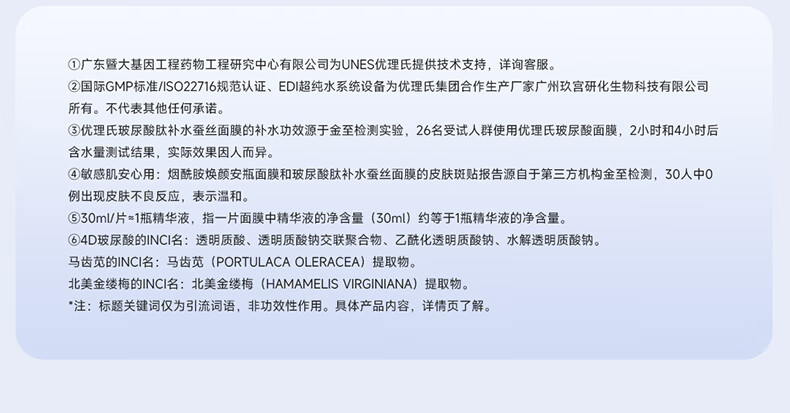 优理氏 玻尿酸烟酰胺面膜60片 补水保湿 熬夜 提亮肤色敏感肌可用