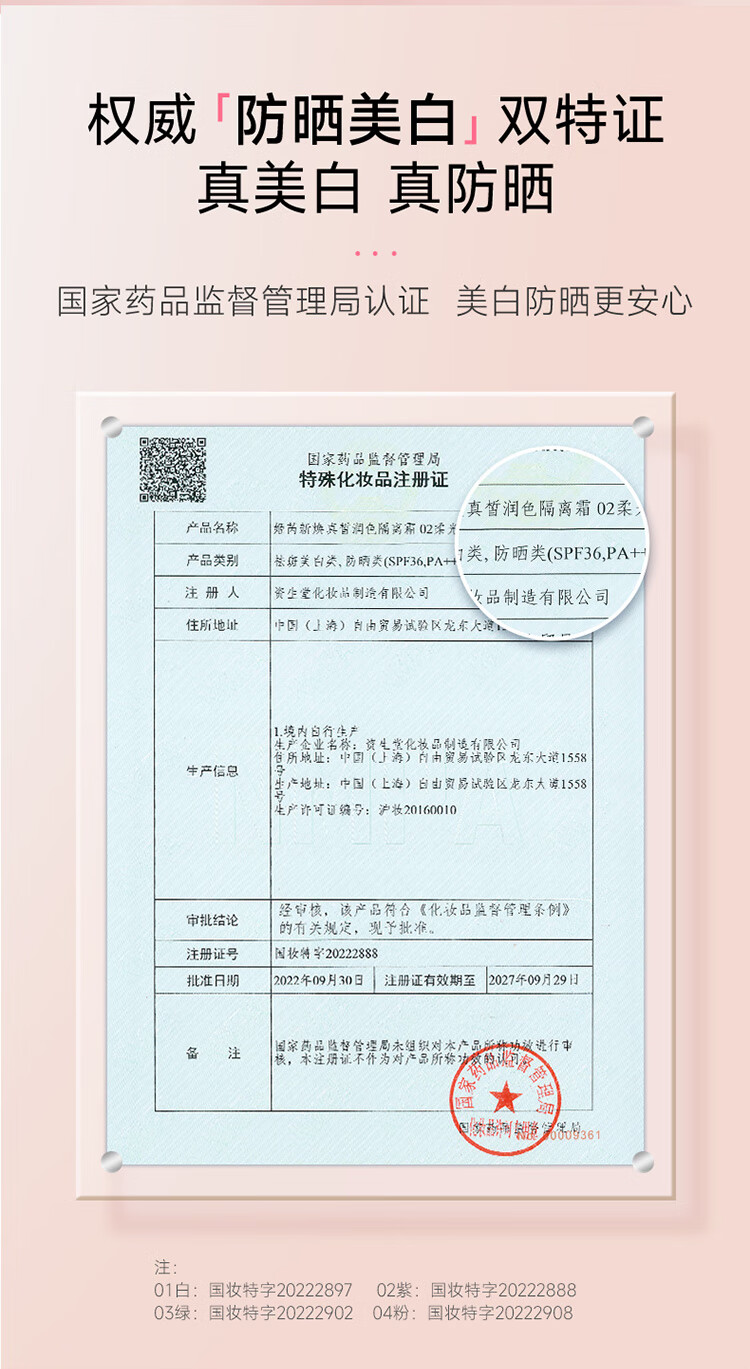 姬芮（ZA）双色隔离霜防晒遮瑕霜妆前乳三合一白色35g+紫色35g 军训