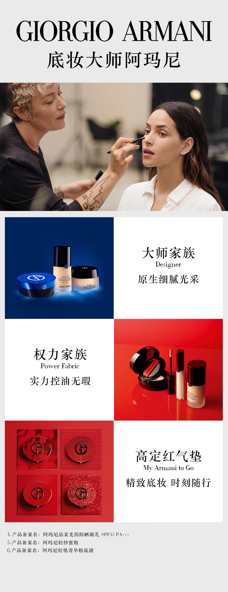 阿玛尼大师光采粉底液#3 轻薄遮瑕水润奶油肌  礼盒圣诞礼物送女友