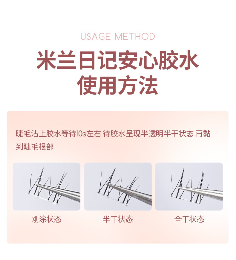 米兰日记假睫毛无中生有下睫毛小火苗分段式自然超细透明梗
