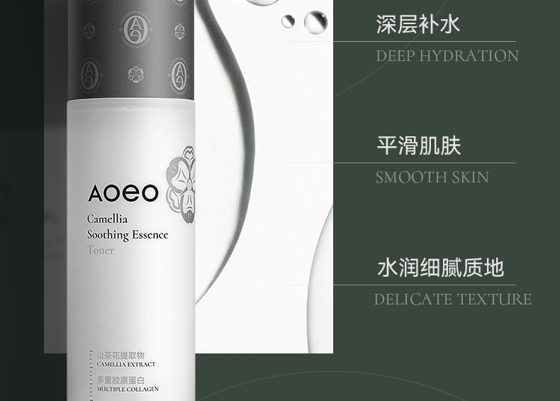 AOEO山茶花洗面奶水乳护肤套装（洁面100g+水100ml+乳80g）保湿抗皱