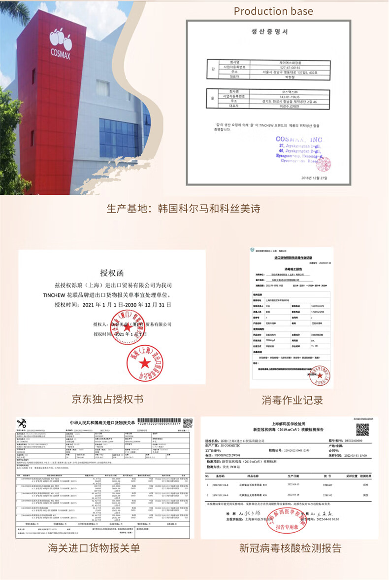 花联（TINCHEW）DD霜鎏金无瑕蒂蒂霜进口粉底液小样试用装防水防汗体验装10#5ml