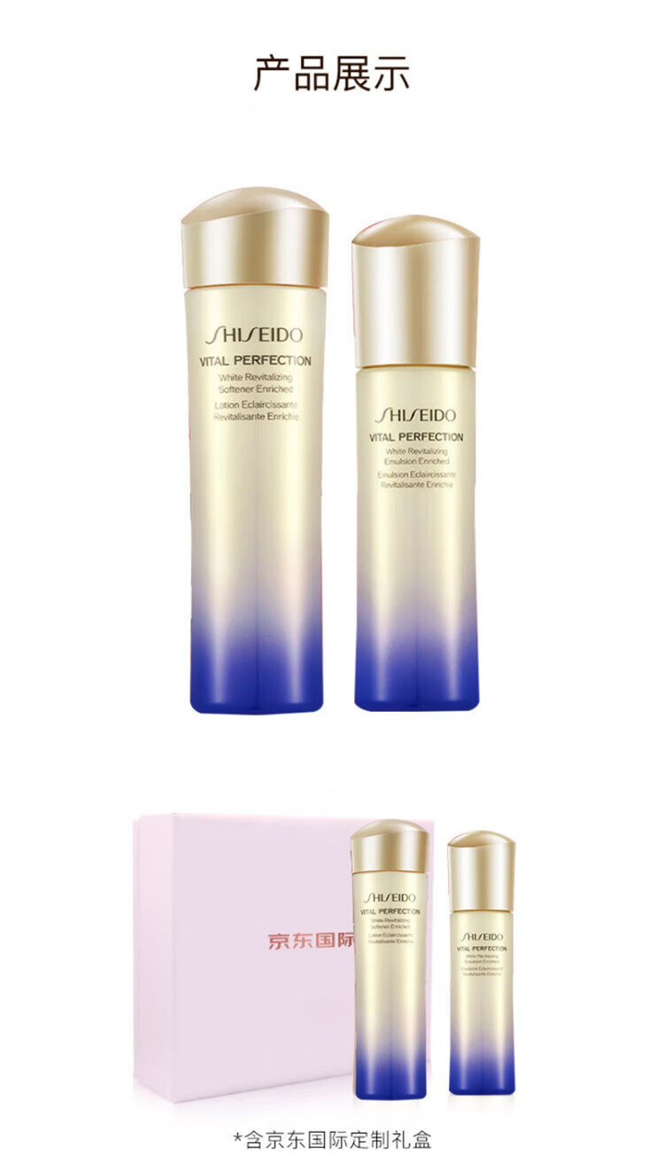 资生堂（SHISEIDO）悦薇珀翡紧颜亮肤 滋润款礼盒 水150ml+乳液100ml 护肤礼盒