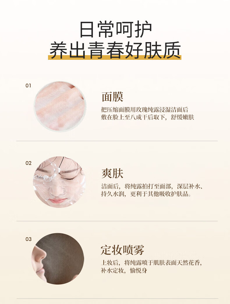 同仁堂精炼玫瑰纯露补水滋润提亮肤色锁水保湿爽肤水500ml