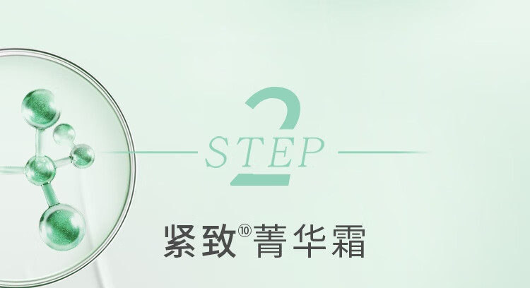 百雀羚（PECHOIN）护肤套装肌初锁水保湿淡纹紧致洁水水霜（水水套外）【国货】