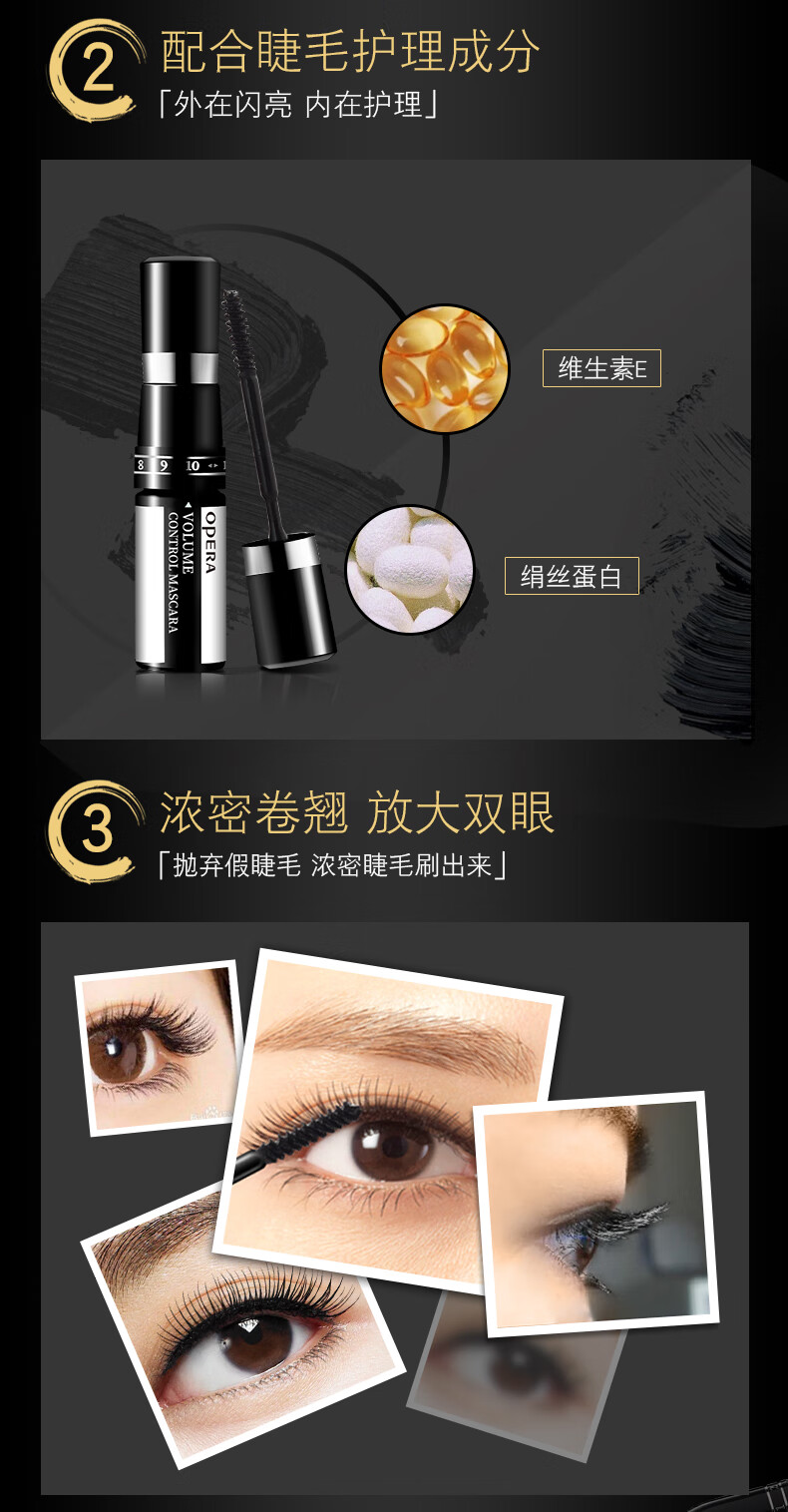 娥佩兰OPERA 调量睫毛膏11g（浓密纤长 可调控 防水不晕染 卷翘 拉长）