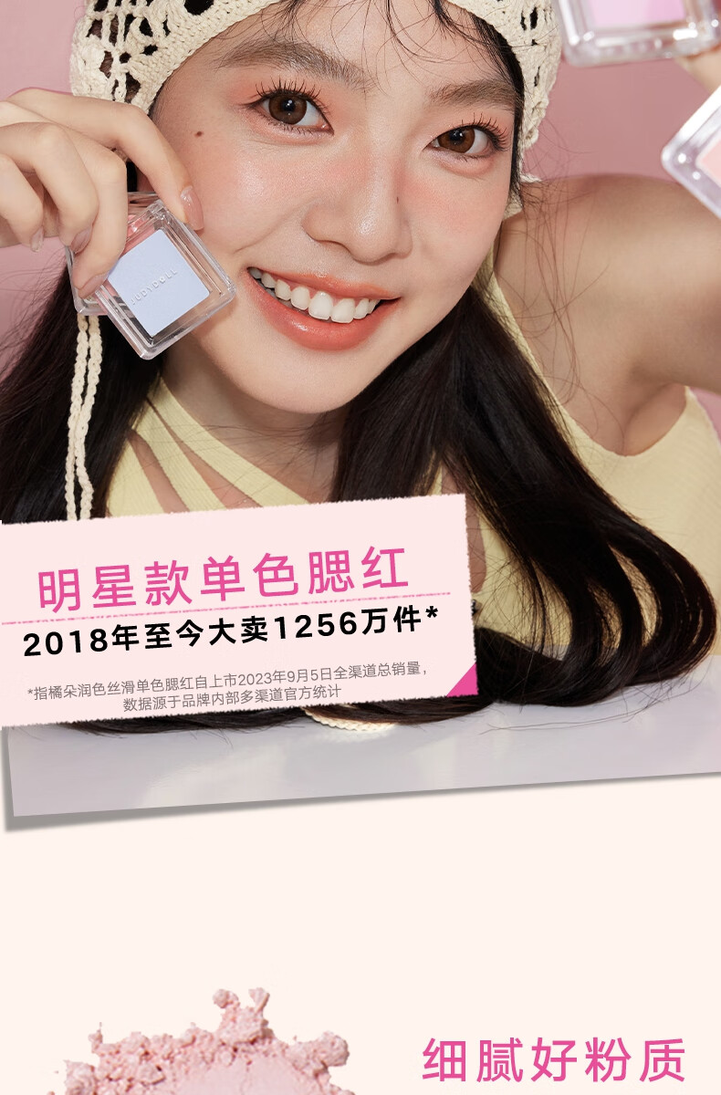 橘朵（Judydoll）气色奶膏腮红新质地软糯提气色新年好礼送女友#07气色杏子色