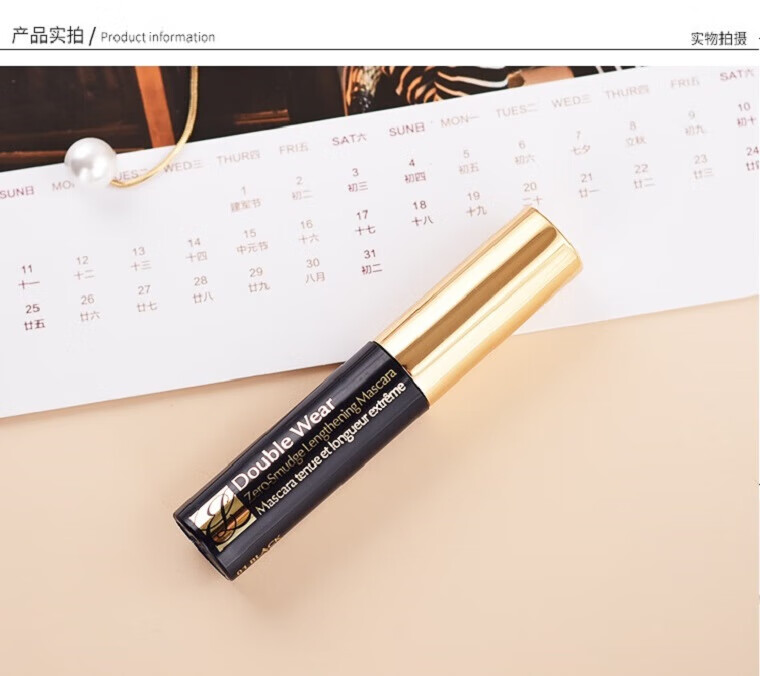 雅诗兰黛（Estee Lauder）睫毛膏 2.8ml 中小样旅行装