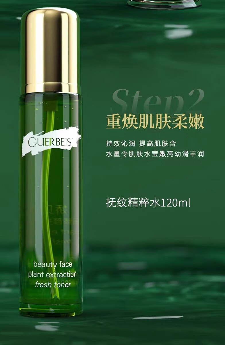 GUERBEIS护肤品套装水乳小样精华液眼霜礼盒海蓝小绿瓶情人节圣诞生日礼物