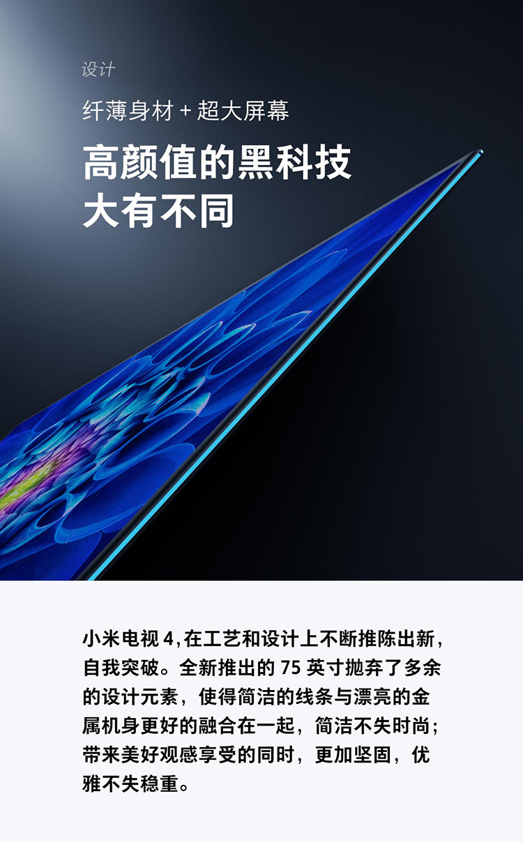 小米电视4和小米电视5哪个好?到底功能区别在哪里?