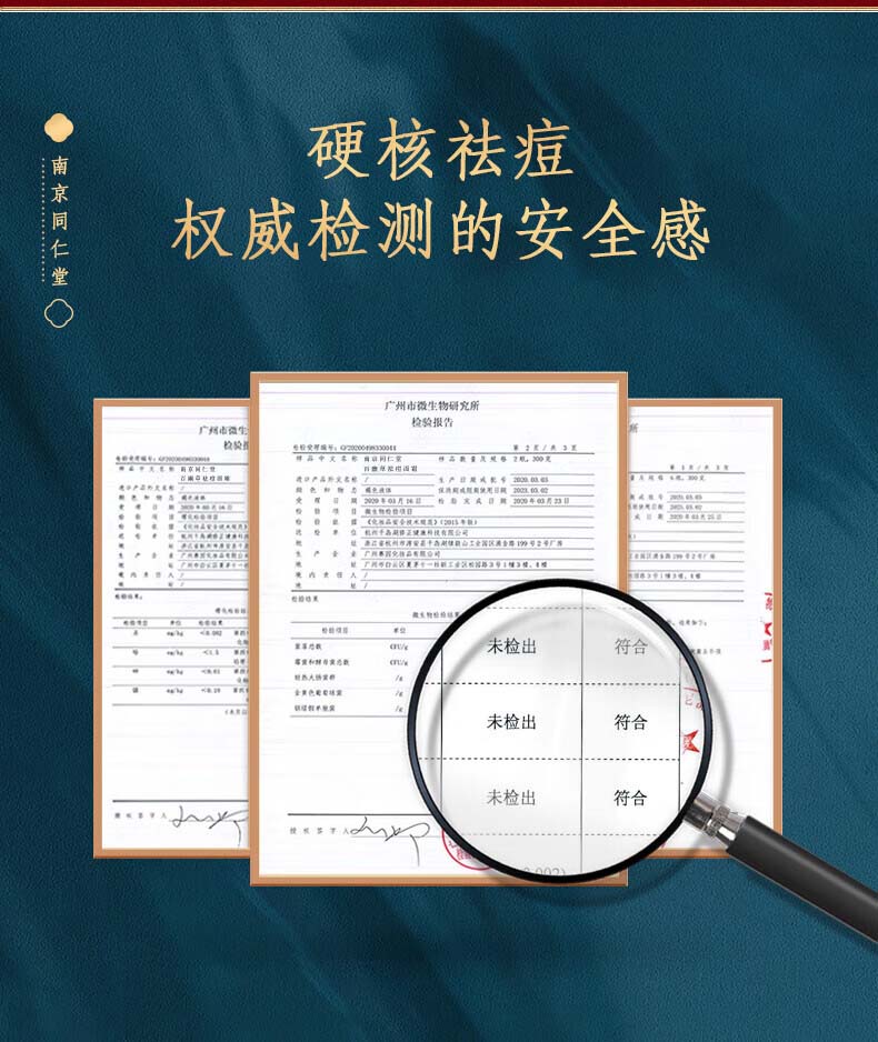百幽草南京同仁堂水杨酸祛痘膏痘印淡化痘印痘坑修复学生男女青春痘30g