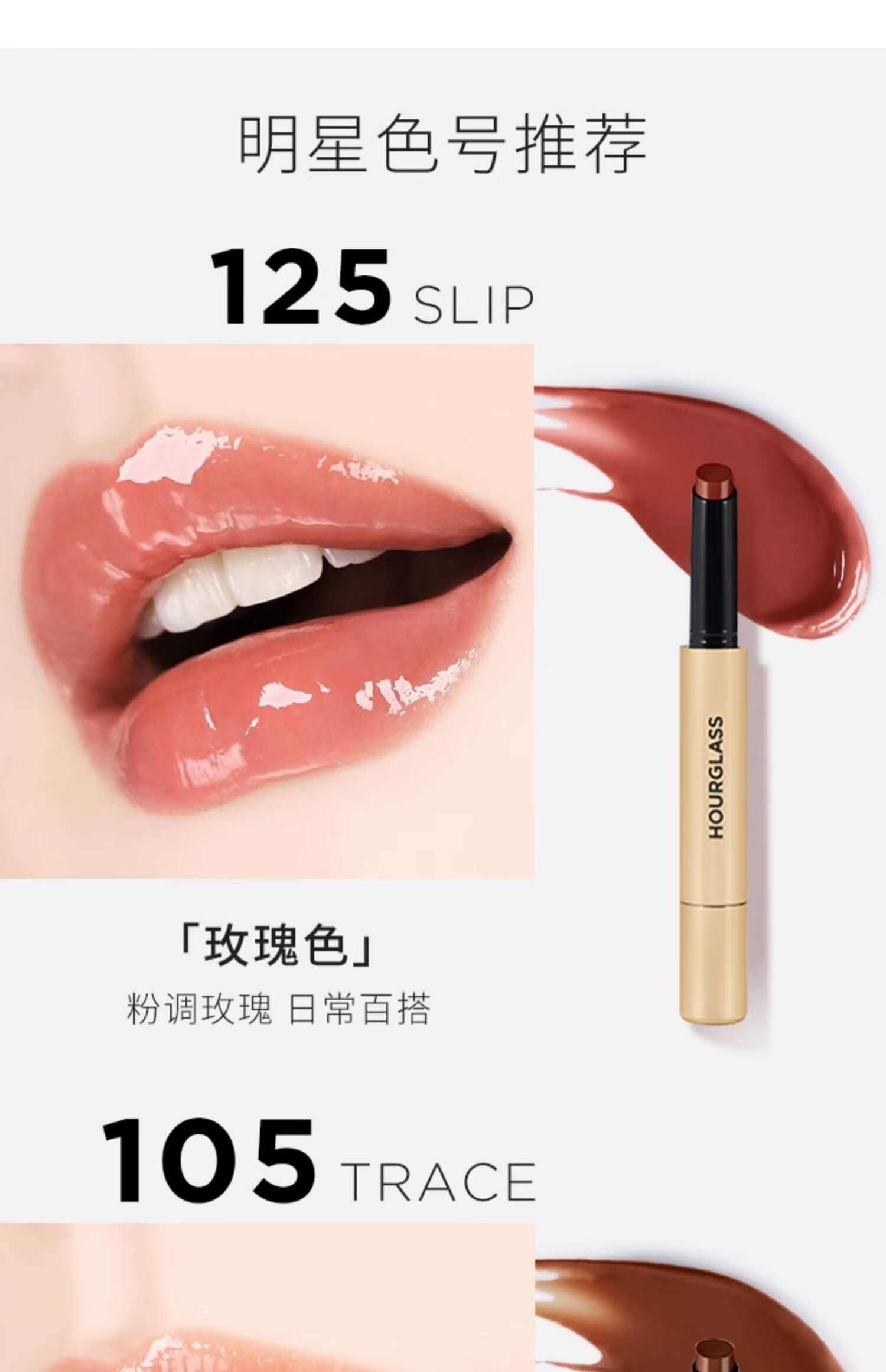 HOURGLASS小金管固体唇膏口红细管镜面显白提升气色105送女友新年礼物 【明星色】Haze 135 轻润豆沙