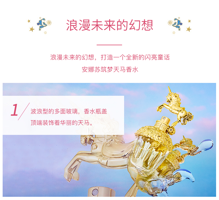 安娜苏（Anna sui）筑梦天马香水女30ml（含毛巾熊+丝巾）生日七夕情人节礼物送女友