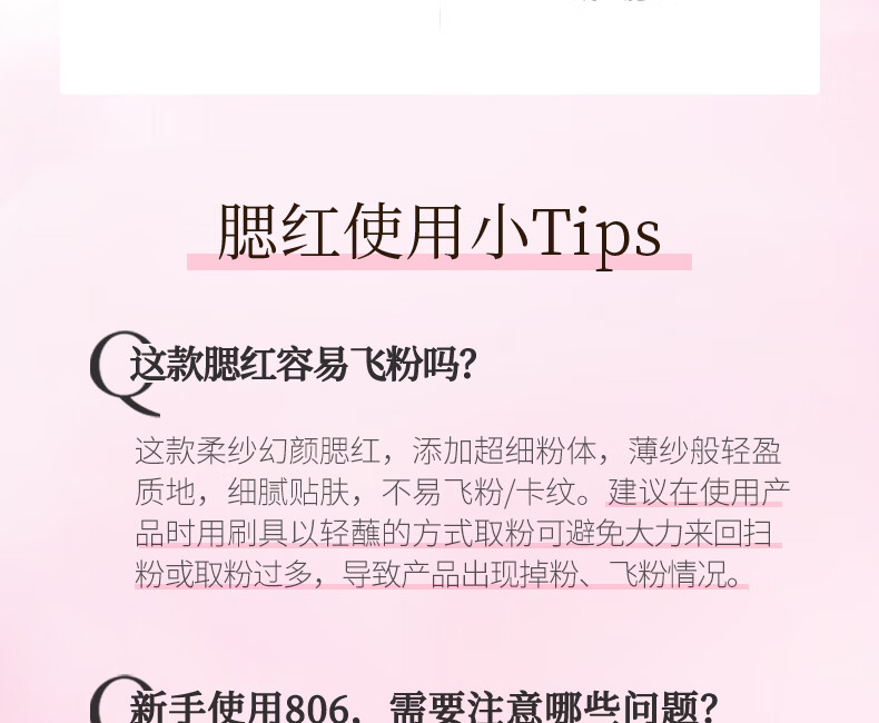 毛戈平柔纱幻颜腮红801腮红胭脂单色修容提亮自然3.5g