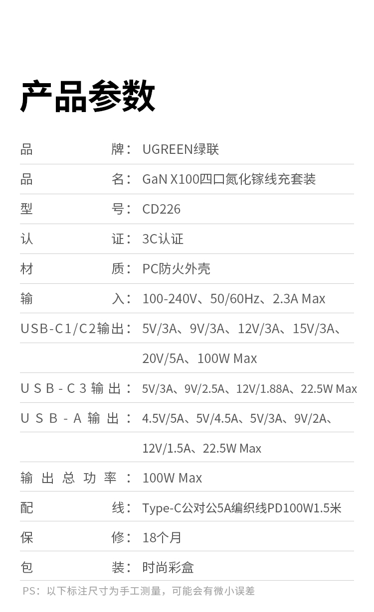 绿联闪充湃氮化镓GaN100W充电器套装通用苹果iPhone14/13华为手机Macbook多口快充头配线兼容PD65W笔记本电脑