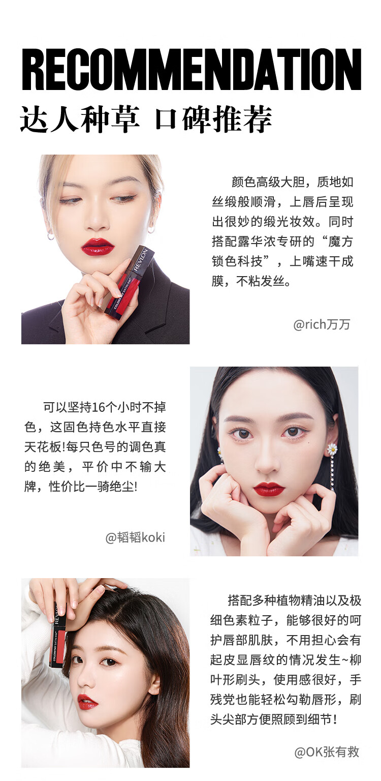 露华浓（Revlon） 露华浓(Revlon)唇釉 持妆镜光唇釉酱辣椒色5ml 保湿镜面唇彩唇蜜唇釉 #019 