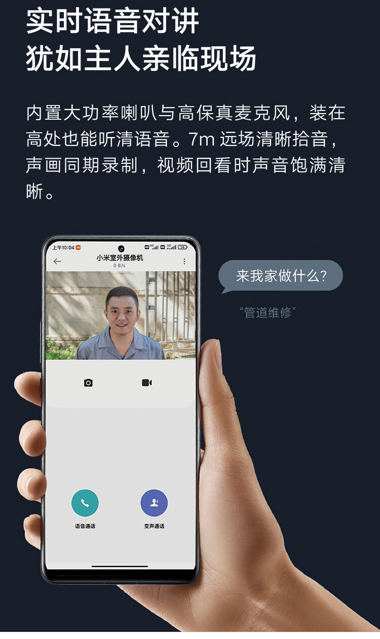 小米室外摄像机AW300智能全彩夜视2K高清防水声光告警双向语音wifi家用可对话手机远程门口监控器户外