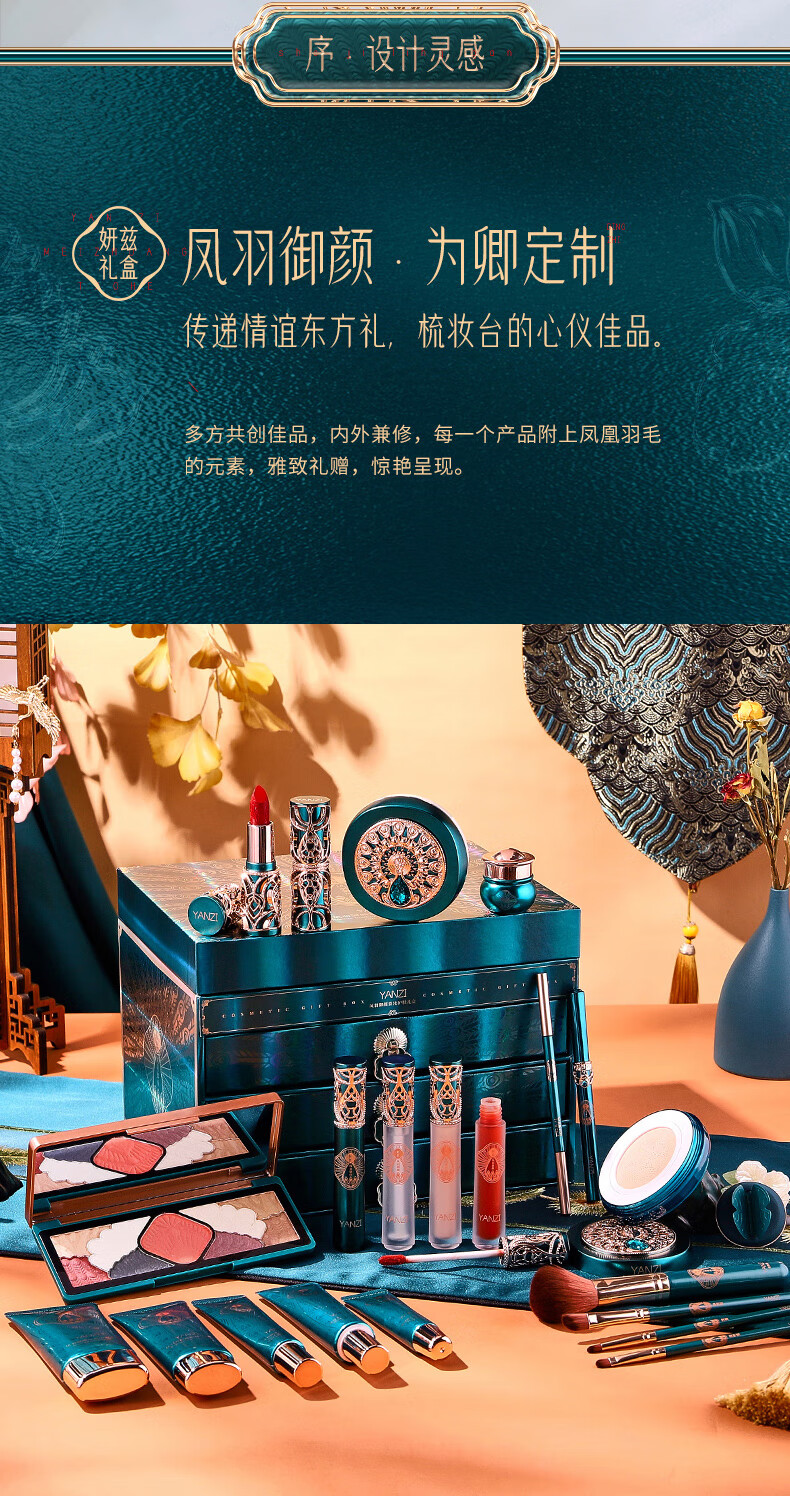 妍兹（YANZI）情人节礼物送女友口红礼盒一鹿有你彩妆套装生日送老婆闺蜜520