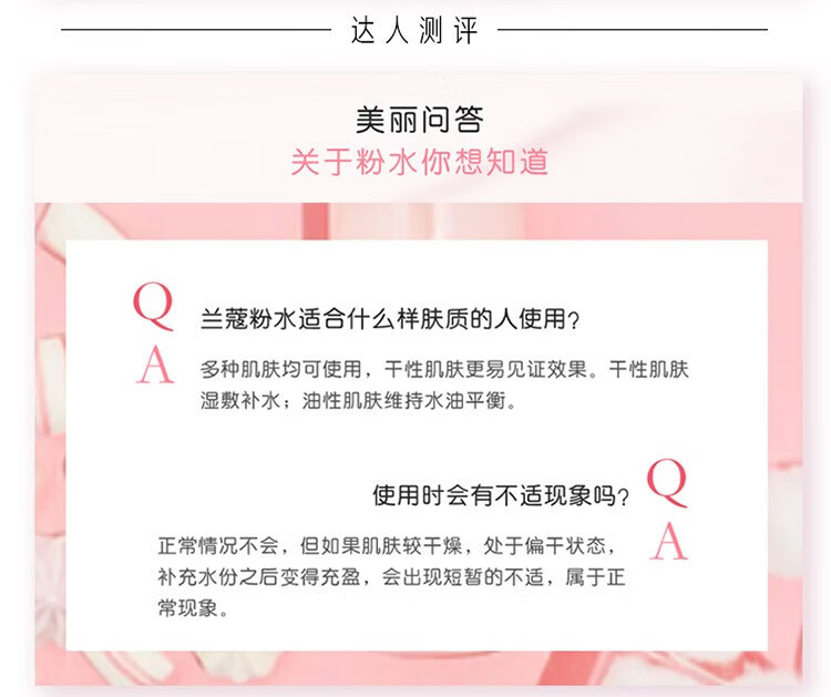 兰蔻（LANCOME）清滢保湿柔肤水爽肤水粉水125ml
