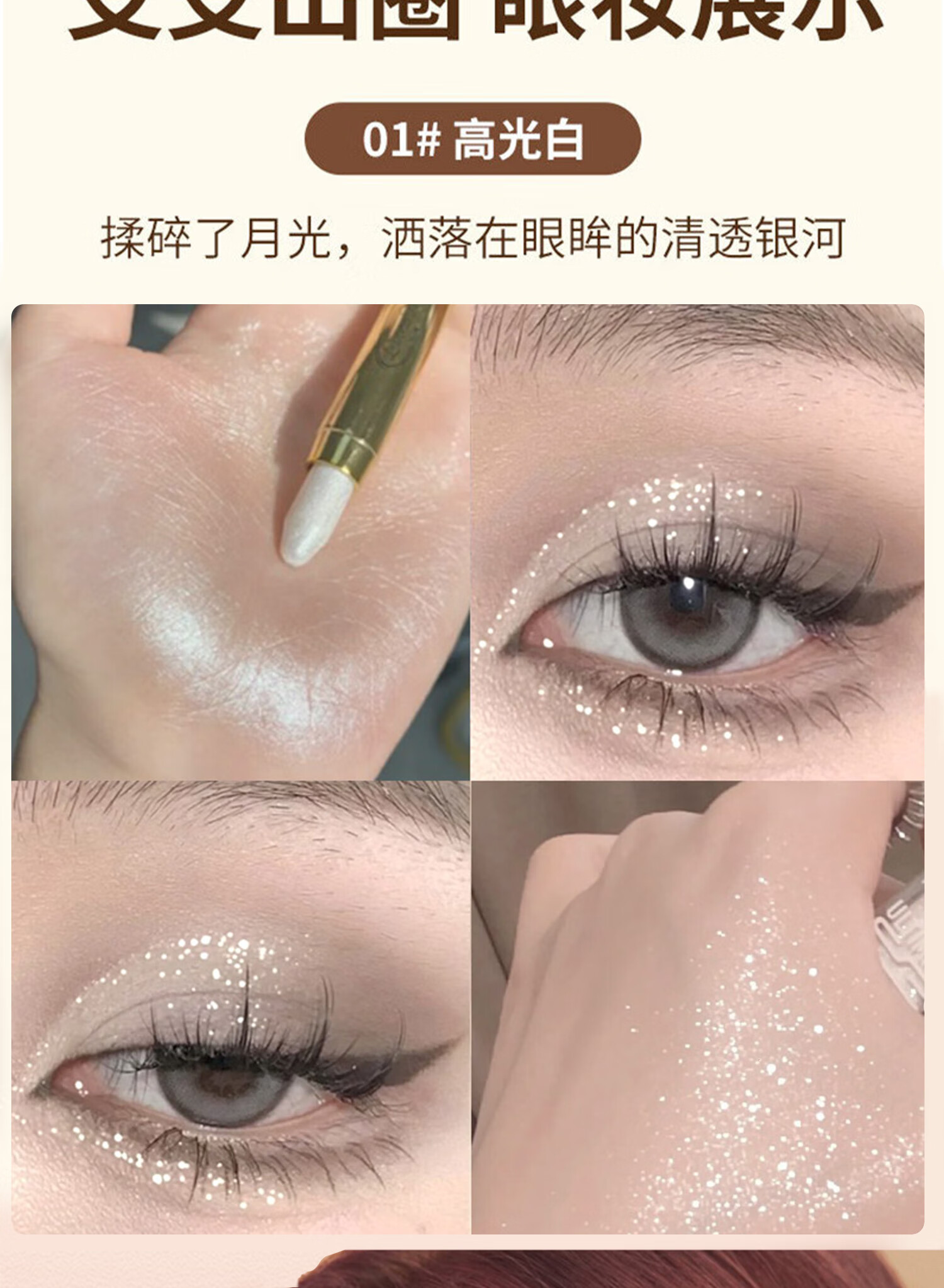 美颜笔记眼影笔高光珠光双头眼影棒懒人防水不晕染一笔成型卧蚕笔#03 2g