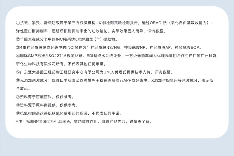 优理氏（UNES）羊胎素冻干粉修护肌底精华提拉紧致淡纹精华液护肤化妆品套装 【旅行装】淡纹羊胎素冻干粉8支