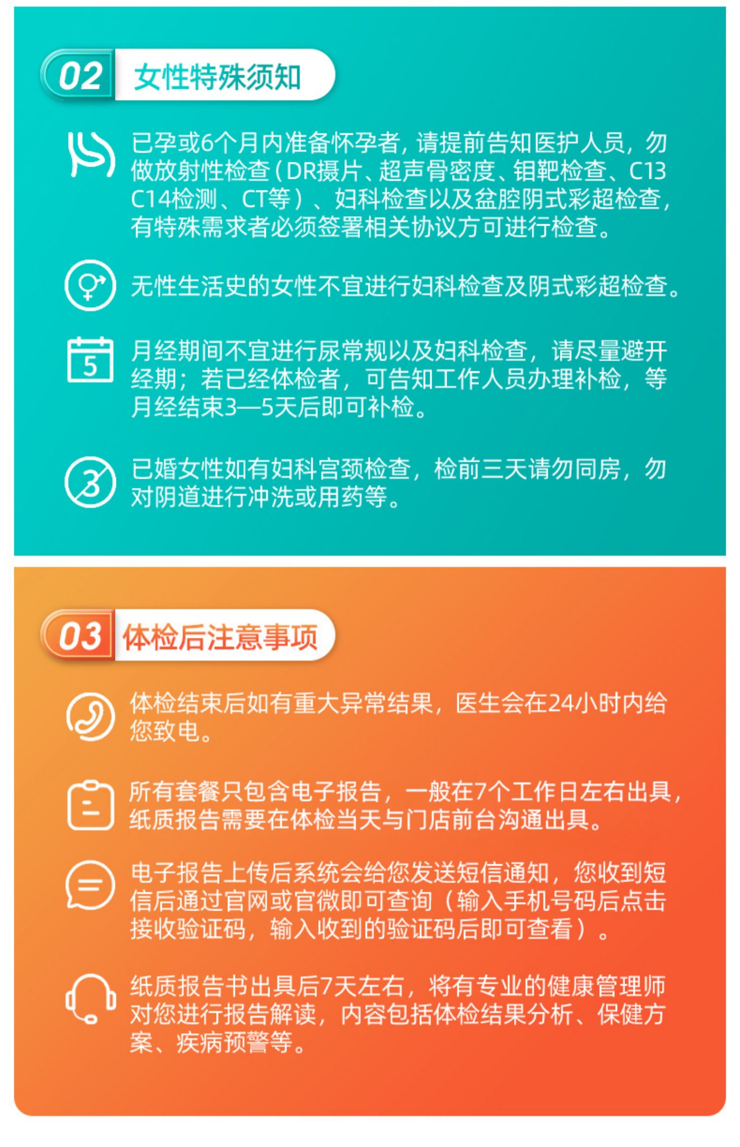 17，躰檢套餐瑞慈大健康中青年躰檢卡全麪躰檢套餐男性女性婦科篩查全國通用【電子卡券發放】 中青老年通用躰檢套餐【尊享深度】（瑞慈/毉艾康M）