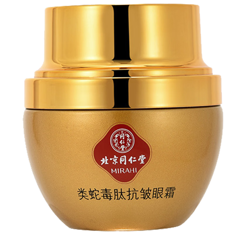 同仁堂蛇毒眼霜淡化细纹黑眼圈眼袋脂肪粒提拉紧致抗皱眼霜补水保湿30g
