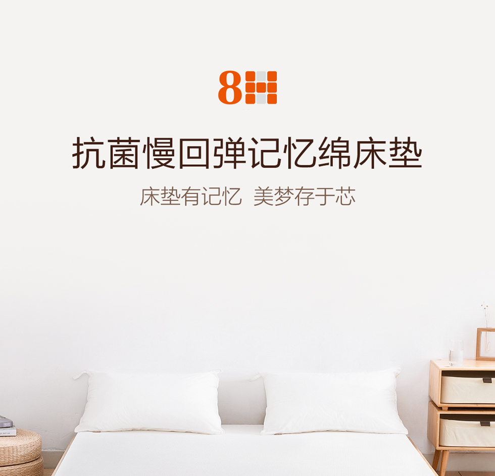 8H床垫  小米（MI）生态链慢回弹记忆棉防滑床垫 JC单双人宿舍学生榻榻米抗菌面料床褥子120*200*7cm