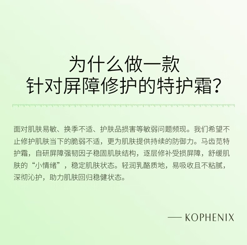 孔凤春马齿苋特护霜 保湿滋润补水呵护乳液面霜敏感肌秋冬50g